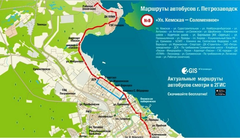 Маршрут 19 автобуса петрозаводск схема