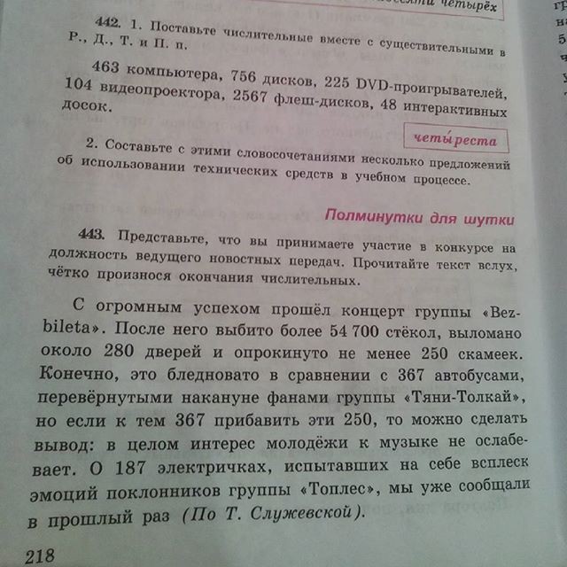 Бред в детских учебниках: самые нелепые и шокирующие примеры Бред в детских учебниках: самые нелепые и шокирующие примеры