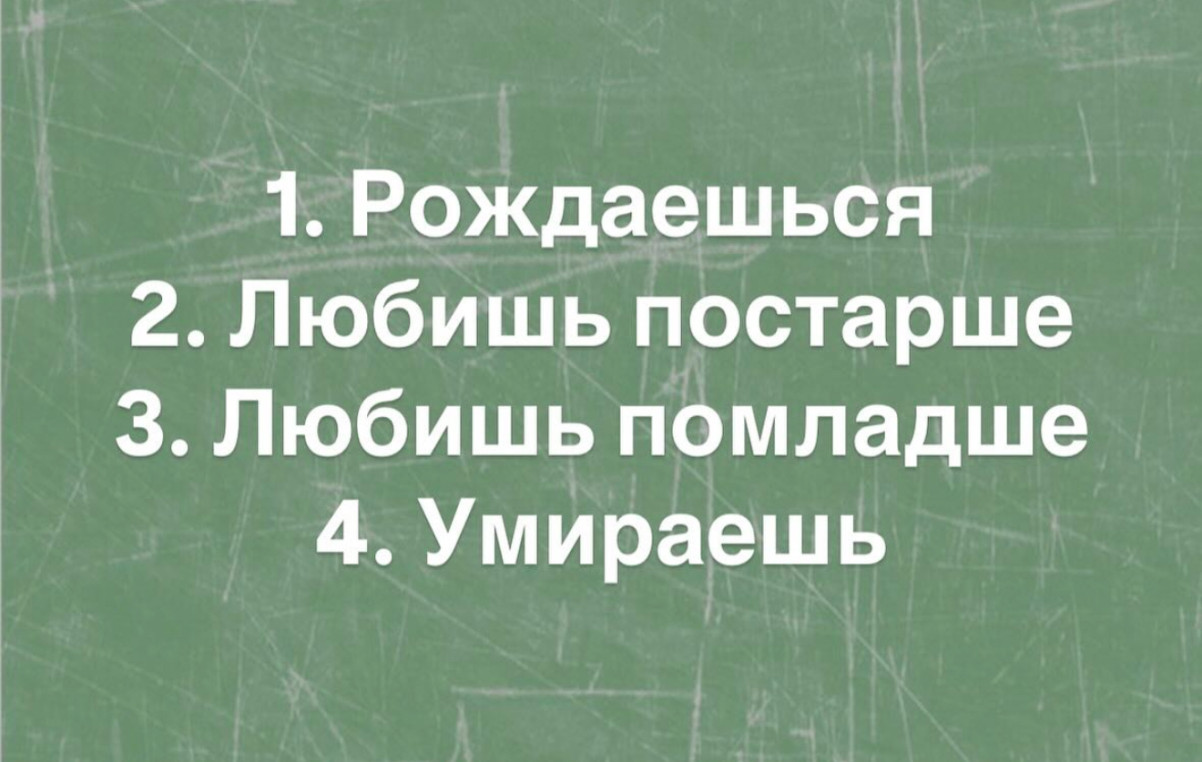 Как человек хрупок: стоишь - варикоз, сидишь - геморрой, лежишь - пролежни Как человек хрупок: стоишь - варикоз, сидишь - геморрой, лежишь - пролежни