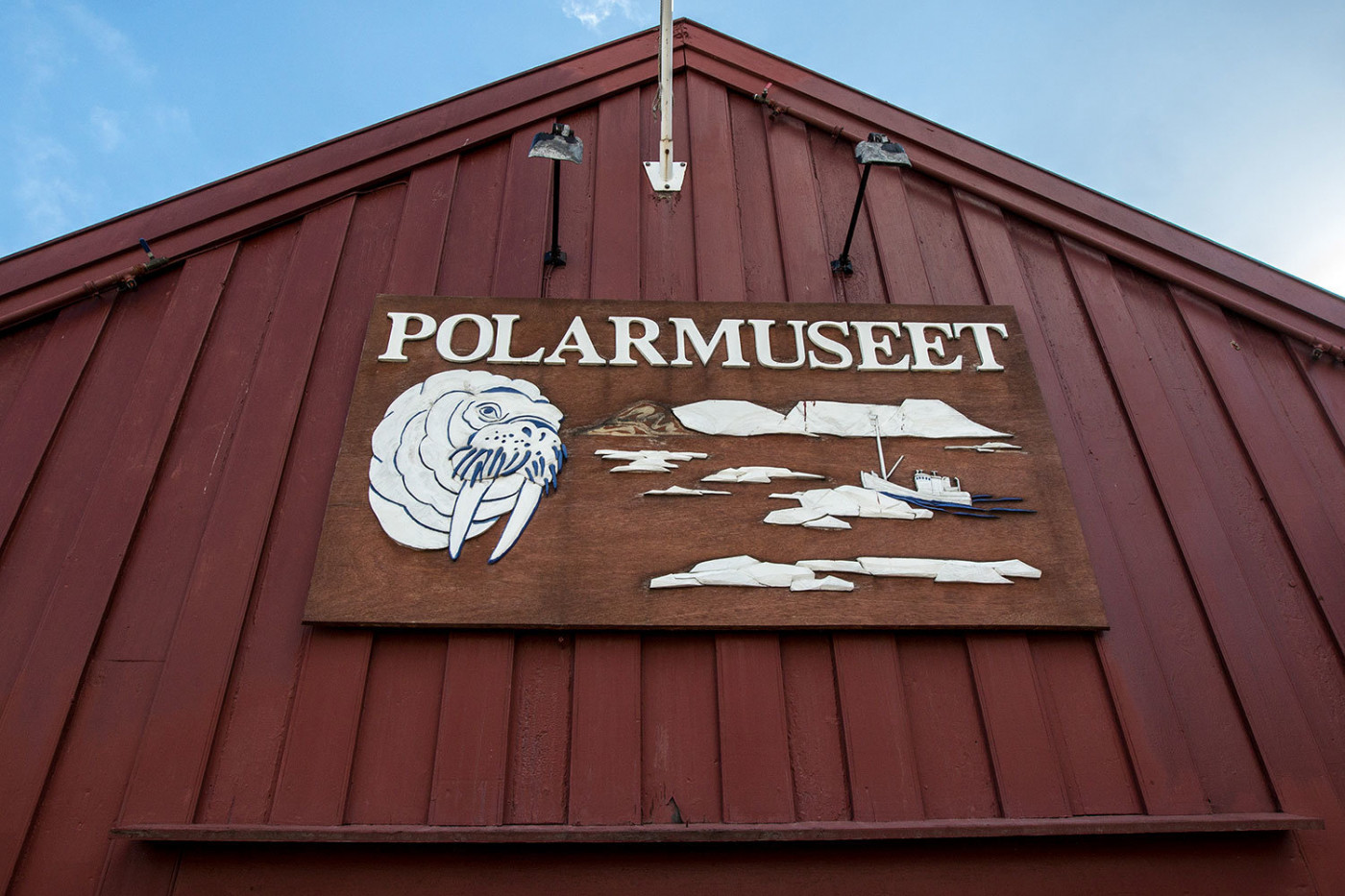 музей полярный