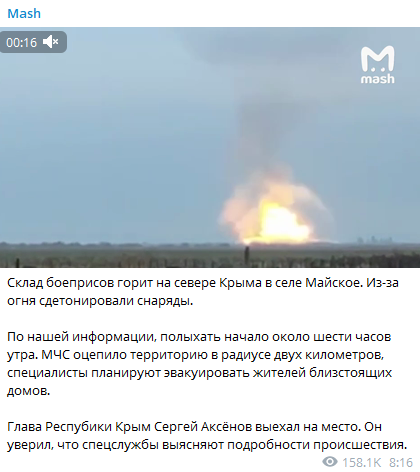 ЧТО ВЗОРВАЛОСЬ В КРЫМУ: ВЕРСИИ, РЕАКЦИЯ ВЛАСТЕЙ И ЖИТЕЛЕЙ К ЭТОМУ ЧАСУ ЧТО ВЗОРВАЛОСЬ В КРЫМУ: ВЕРСИИ, РЕАКЦИЯ ВЛАСТЕЙ И ЖИТЕЛЕЙ К ЭТОМУ ЧАСУ россия