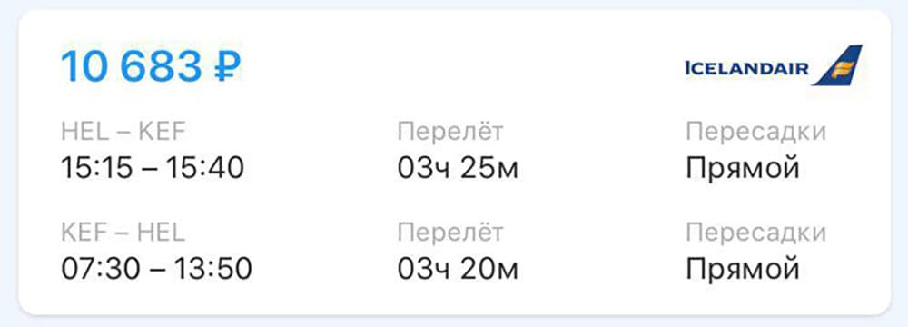 Исландия: личный опыт Исландия: личный опыт заграница,путешествие,туризм