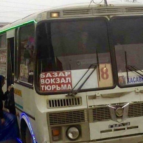 Вот почему я обожаю поездки в общественном транспорте в автобусе, в маршрутке, в метро, в троллейбусе, прикол