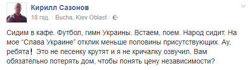 Я воскликнул слава русскому народу. Кричалка Слава Украине. Слава Украине Россия гимно. Слава песни украинской.