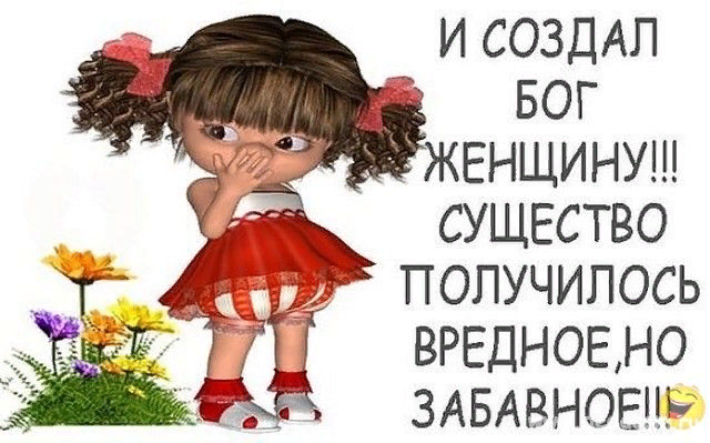 Открытки ты врединка, открытки мартом