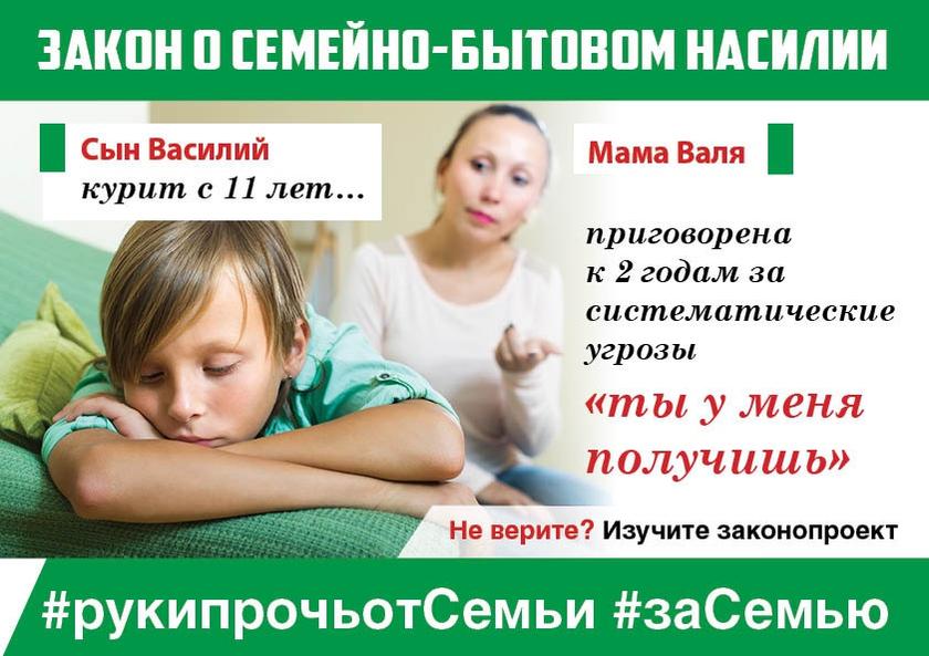 Кошмар Пушкиной: лоббисты закона о домашнем насилии испугались родительского возмущения Кошмар Пушкиной: лоббисты закона о домашнем насилии испугались родительского возмущения заСемью,ЗаСемью❗,россия,рукипрочьотСемьи