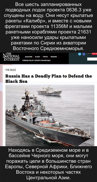 США не нравится смертоносная оборона России в Черном море США не нравится смертоносная оборона России в Черном море