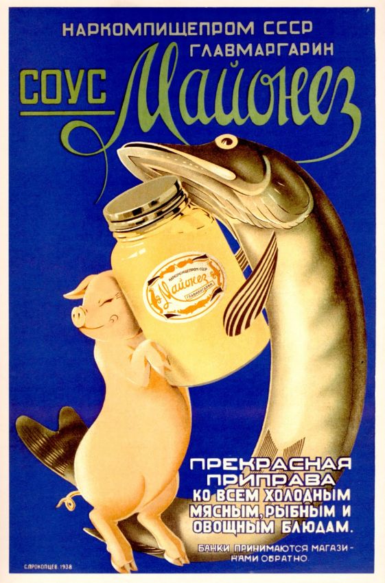 Советская реклама продуктов питания и алкоголя