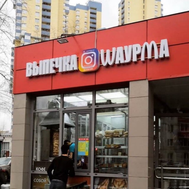 "Шедевры" от дизайнеров рекламы "Шедевры" от дизайнеров рекламы позитив,смешные картинки,юмор