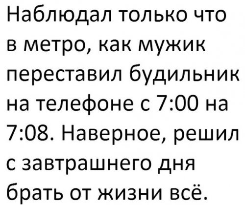 А можно попросить добавить в Конституцию, чтобы в 