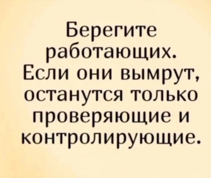 Юмор для тех, кто уже повзрослел и понял, что «золотое время» — это после зарплаты и до первых платежей Юмор для тех, кто уже повзрослел и понял, что «золотое время» — это после зарплаты и до первых платежей