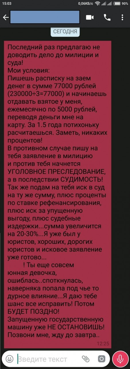 Недостача 230т. руб. продавцы и покупатели, обман, деньги, Торговля, длиннопост, Юридическая помощь, негатив, без рейтинга