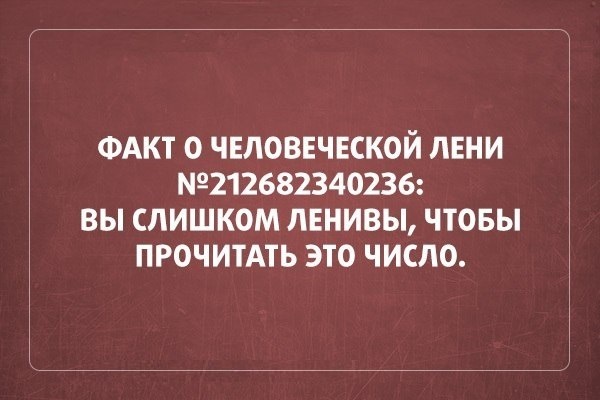 Правдивые открытки о нас с вами юмор