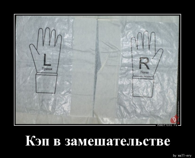 Демотиваторы – приколы: «Со своей сменкой» 