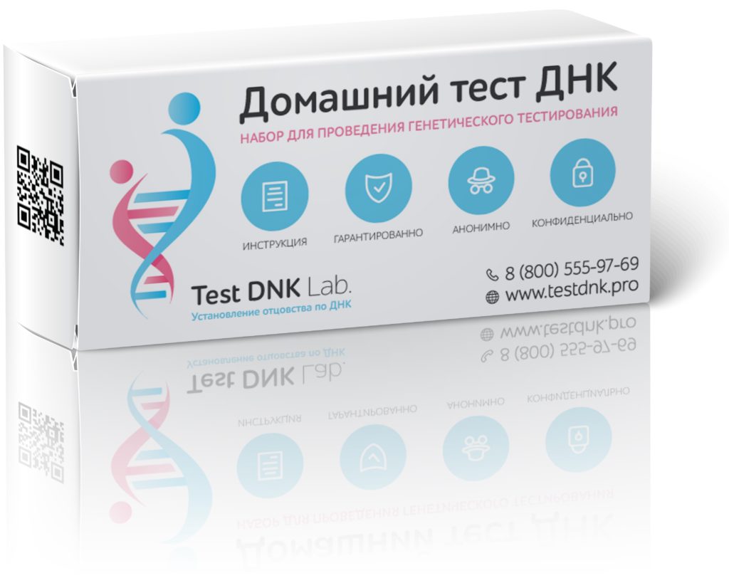 Тест на отцовство нижний новгород. ДНК тест. ДНК тест на отцовство в аптеке. Набор для ДНК теста на отцовство. Домашний тест ДНК В аптеке.