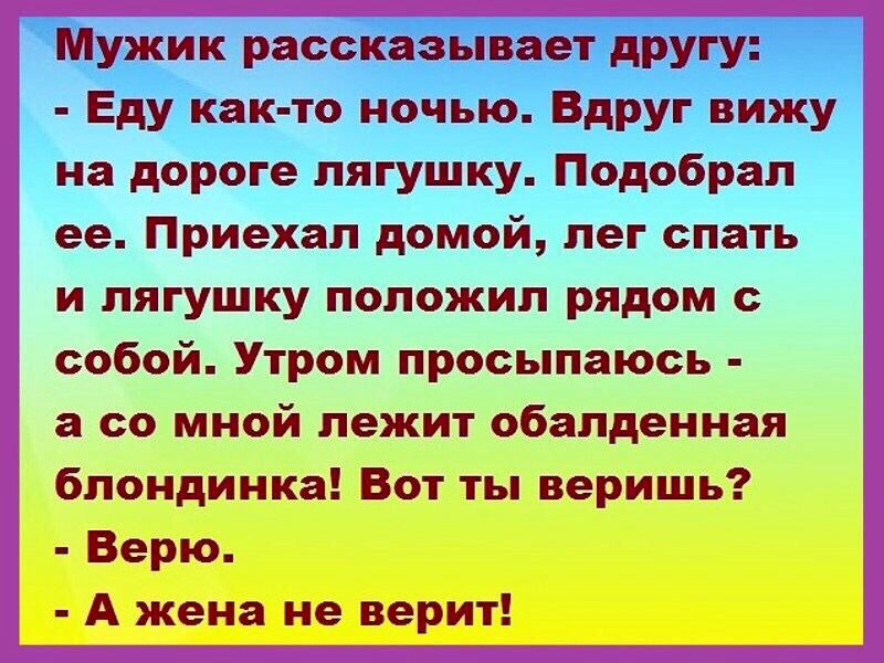 Шутки со. Анекдоты. Анекдоты самые смешные 2021. Новые смешные анекдоты 2021. Анекдоты 2021 года самые смешные.