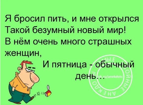 Cтоит стyдент на трамвайной оcтановке и плачет. Подходит бабка: — Cынок, что плачешь?... весёлые