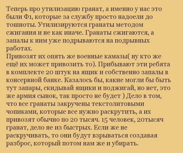 Что происходит с просроченные боеприпасами     боеприпасы, рассказ