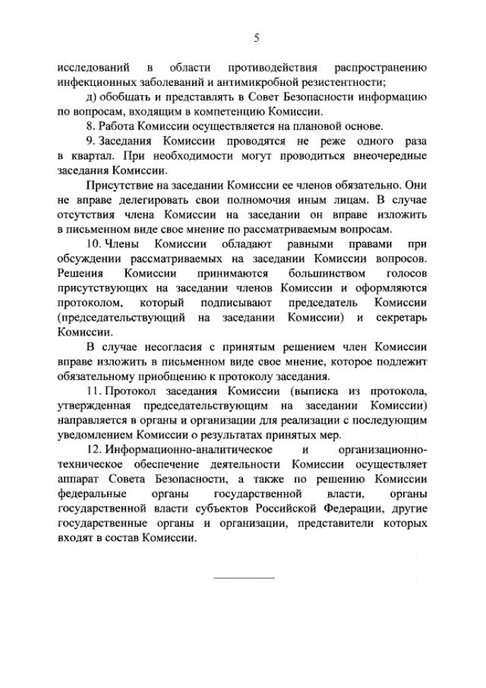 Дмитрий Медведев защитит страну от новых инфекций Политика