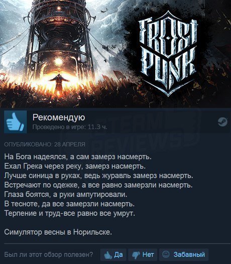 Без вариантов steam, забавный отзыв, игра, игры, отзывы, улыбнуло