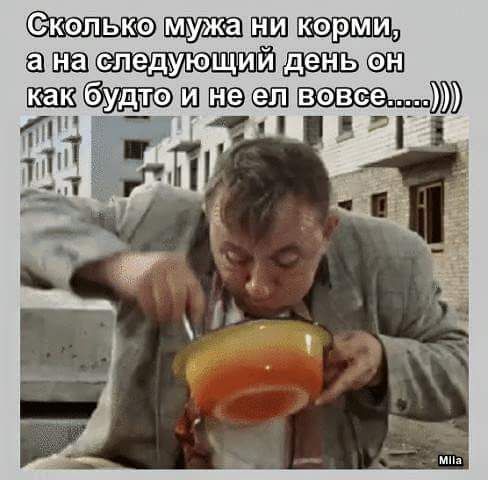 - Учитель, скажите, что нужно мужчине от женщины?...