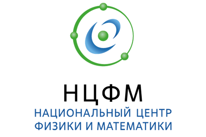 НЦФМ проведёт в Сарове научно-образовательную школу с 5 по 9 декабря