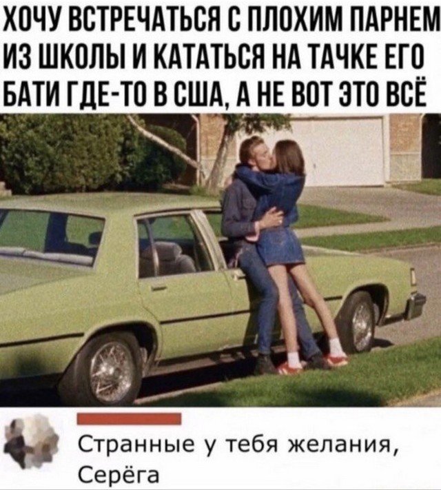 Шутки и мемы из Сети Шутки и мемы из Сети