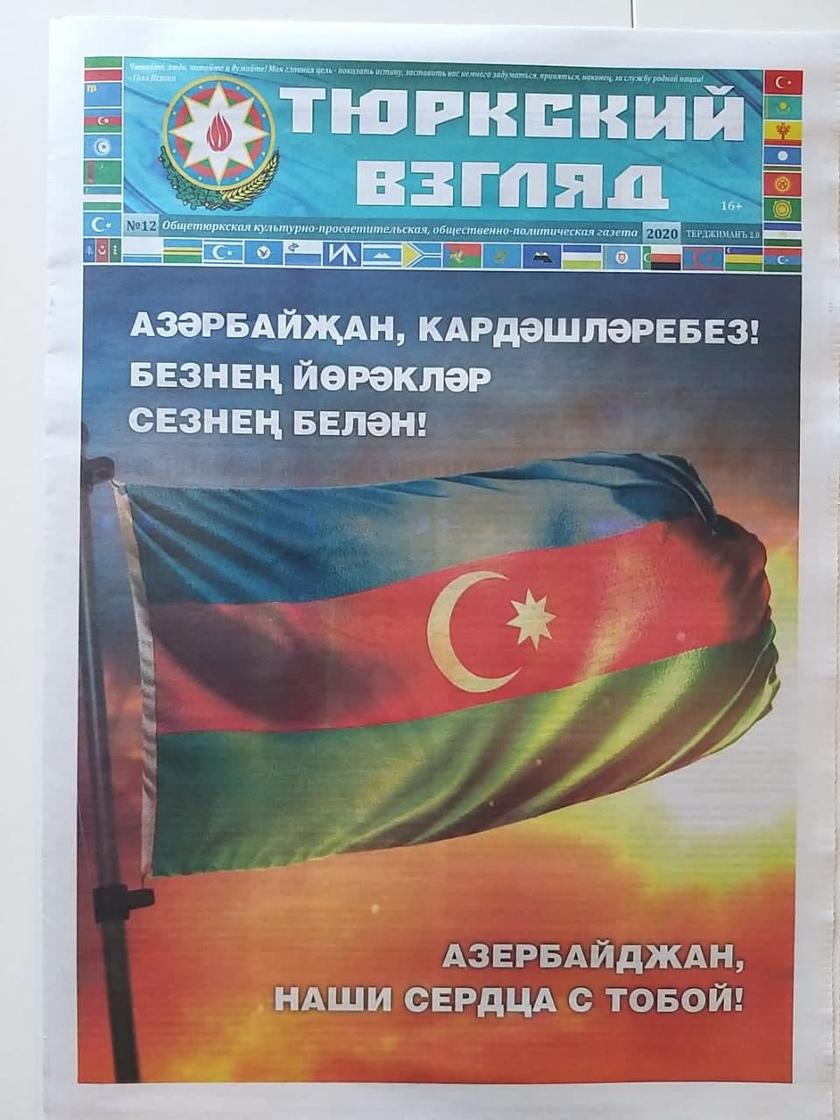 Рука Эрдогана: в Казани появились проазербайджанские газеты колонна,россия