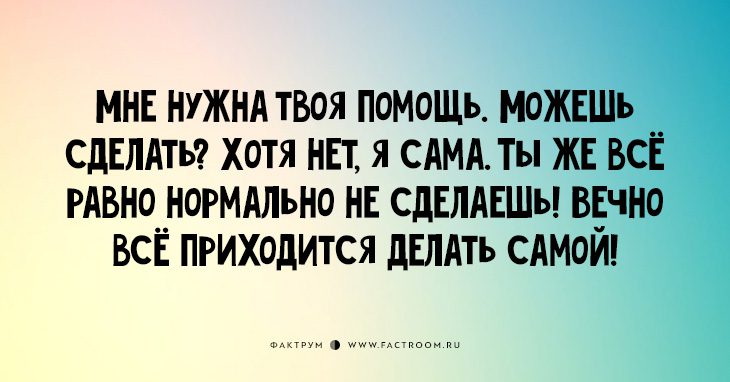 25 забавных, но правдивых открыток об отношениях 