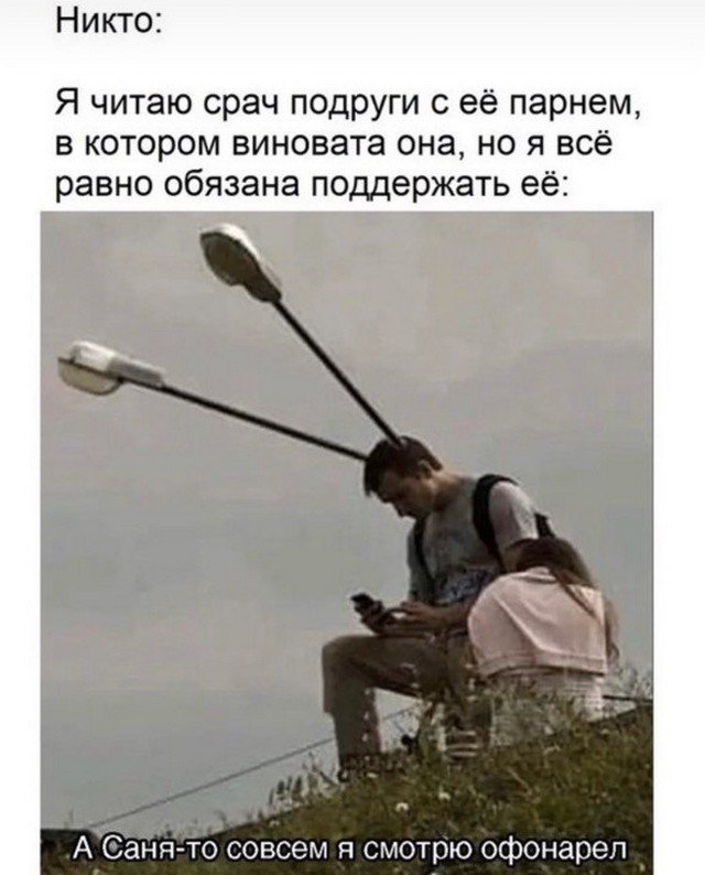 Шутки и мемы из Сети Шутки и мемы из Сети