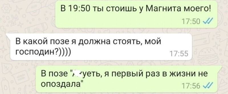 13. 99% парней раздражает, что девушки постоянно опаздывают