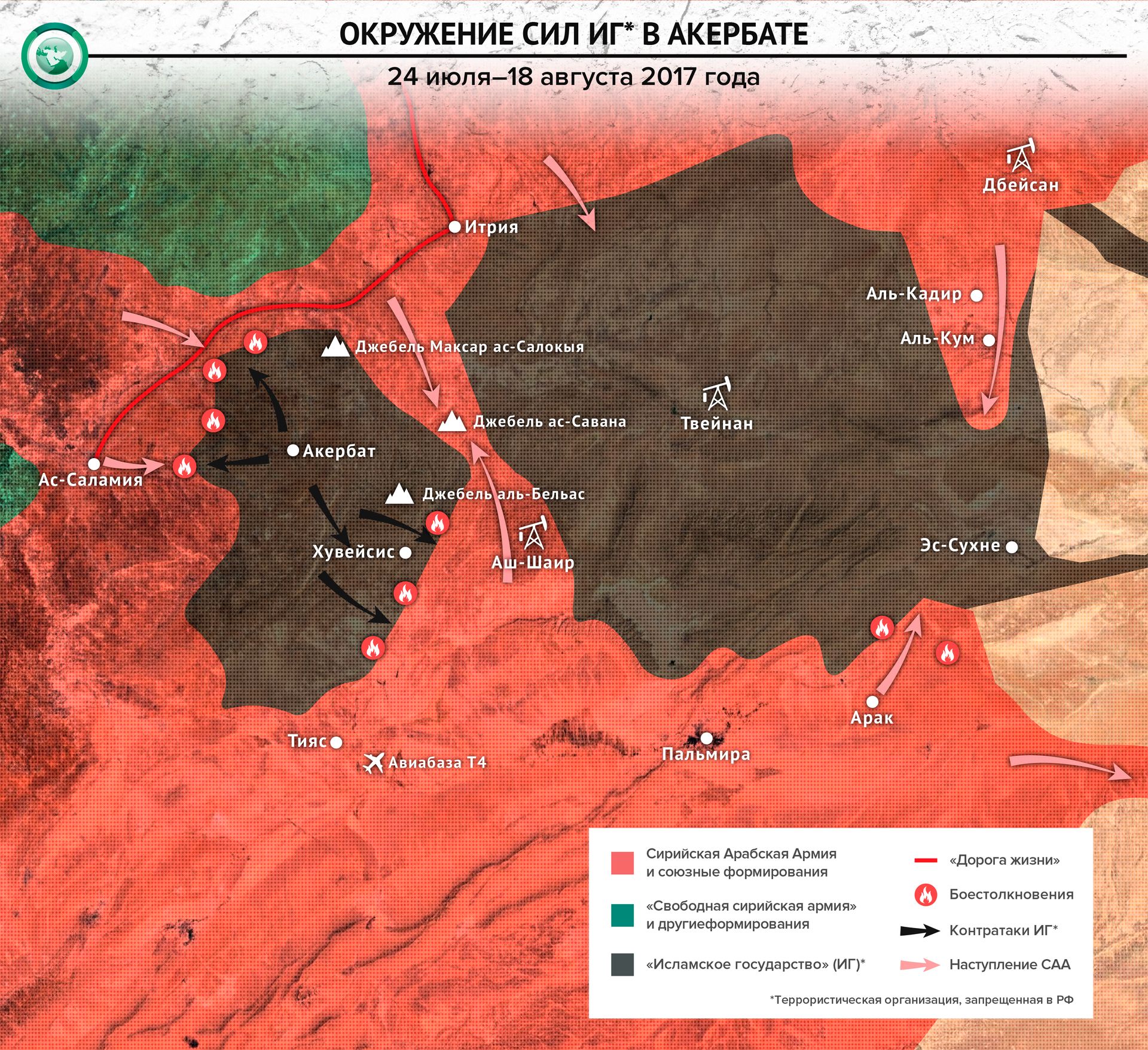 Битва за Акербат: как русские помогли сирийской армии взять цитадель ИГ история,сирия
