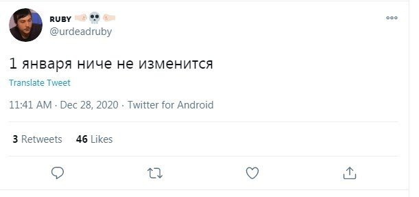 Пользователи рассказали, чем собираются заниматься 1 января Пользователи рассказали, чем собираются заниматься 1 января позитив,смешные картинки,юмор