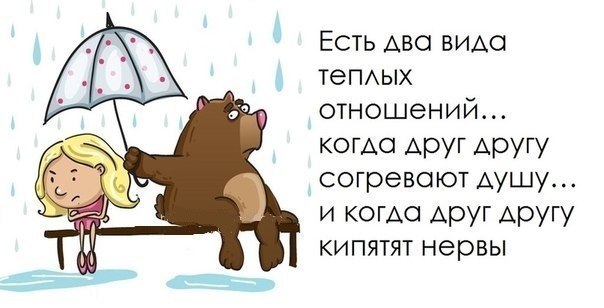 Нервы в картинках прикольные, простоквашино