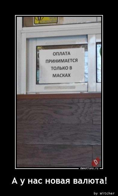Демотиваторы – приколы: «Со своей сменкой» 