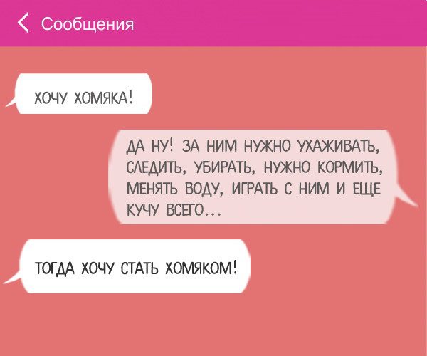 15 суровых СМС от брутальных мужиков 