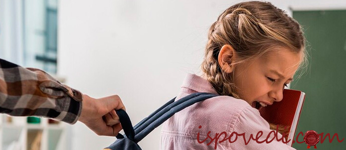 травля в школе