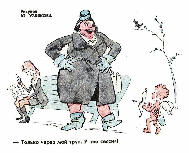 Советская карикатура на семейную тему СССР, история, юмор