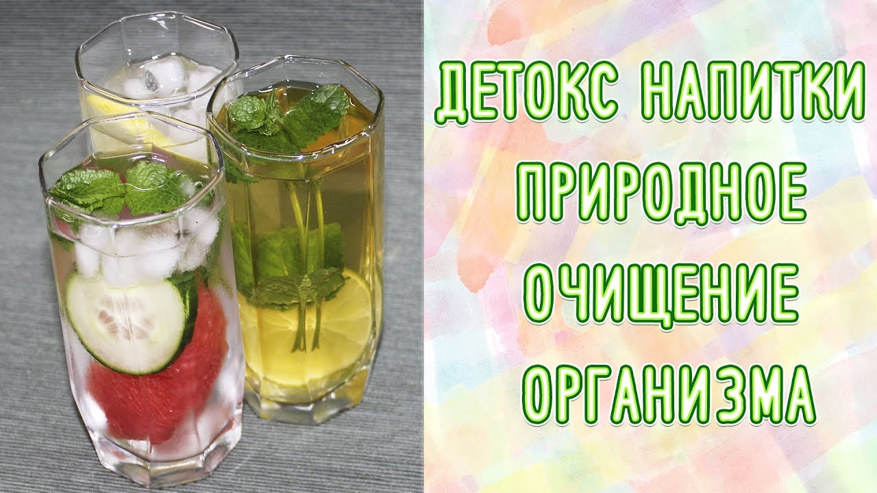 ÐаÑÑинки по запÑоÑÑ ÐеÑÐ¾ÐºÑ Ð½Ð°Ð¿Ð¸Ñки - 3 ÑеÑепÑа оÑиÑÐµÐ½Ð¸Ñ Ð¾Ñганизма ÐÐ¼Ð¸Ñ Ð£Ð²ÐµÑен