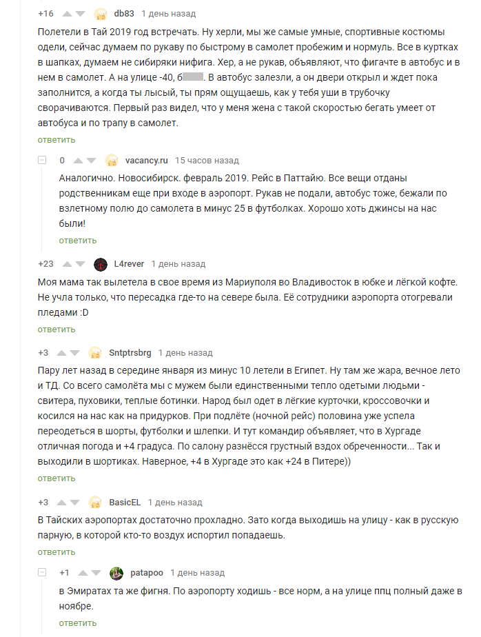Мамин сибиряк: мужчина в шортах на заснеженном аэродроме развеселил соцсети Мамин сибиряк: мужчина в шортах на заснеженном аэродроме развеселил соцсети