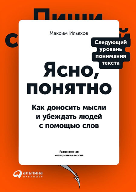 Язык популярности: 10 книг, которые помогут стать звездой в Clubhouse людей, общения, стать, рассказывает, также, приемов, книгу, которые, научиться, интересно, убеждать, прочитать, освоите, помогут, знаменитого, интересным, успеха, случались, говорить, приемы