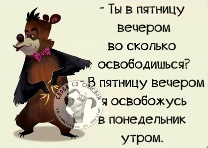 Улыбка субботнего вечера Улыбка субботнего вечера демотиваторы,позитив,юмор