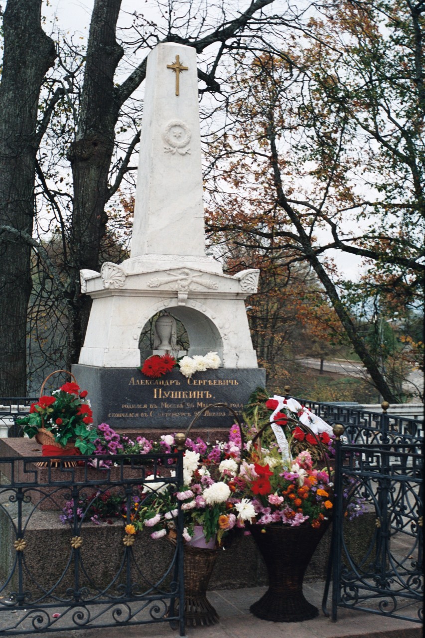 Александр Пушкин могила