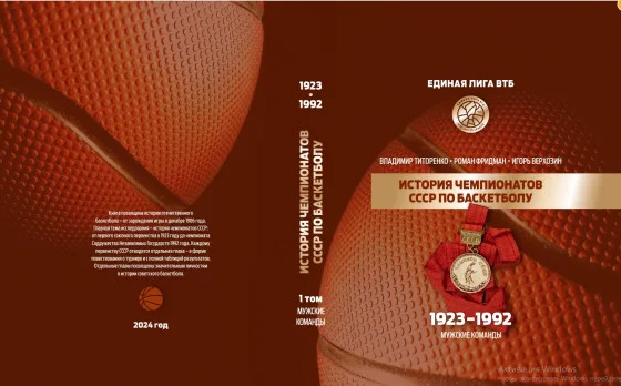 XLIV чемпионат СССР, сезон-1976/77. ЦСКА освободили от матча во Владивостоке, но они проиграли бельгийцам в Кубке чемпионов