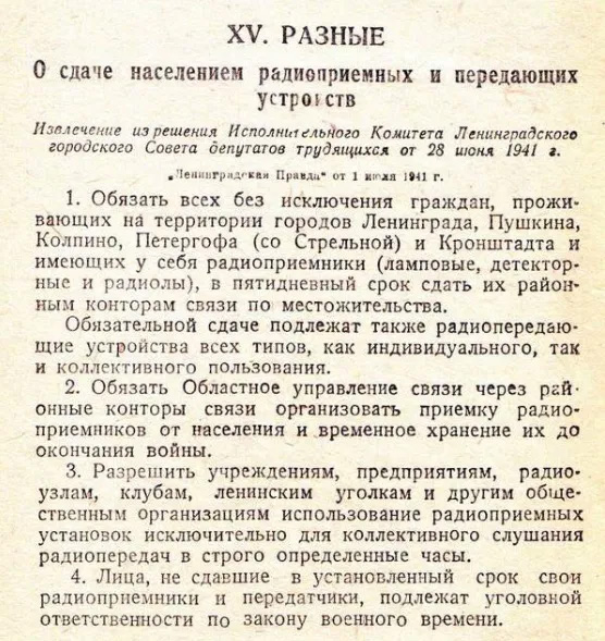 Конец свободного интернета. Каким станет интернет уже завтра