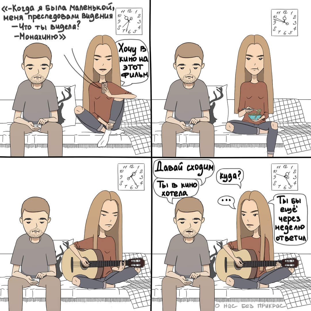 Как живут вместе социофоб и пофигист: 10+ смешных комиксов 