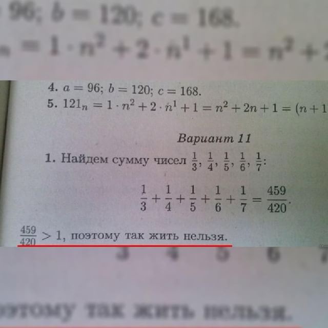 Бред в детских учебниках: самые нелепые и шокирующие примеры Бред в детских учебниках: самые нелепые и шокирующие примеры