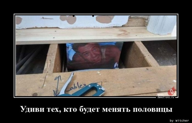 Демотиваторы – приколы: «Со своей сменкой» 