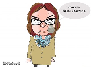 Впереди кризис и банкопад: о чем говорит предупреждение Набиуллиной?