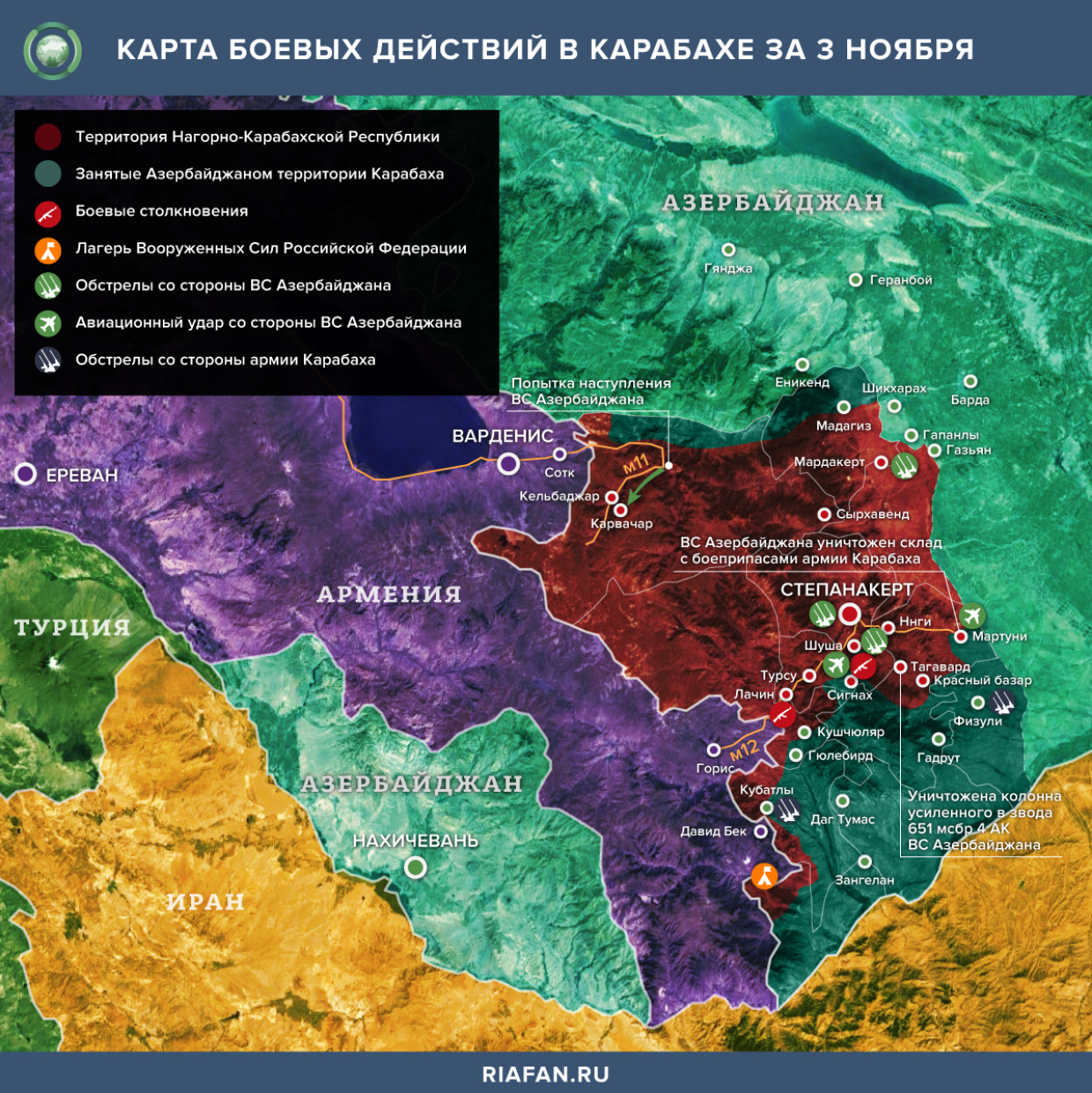 Карта боевых действий в Карабахе